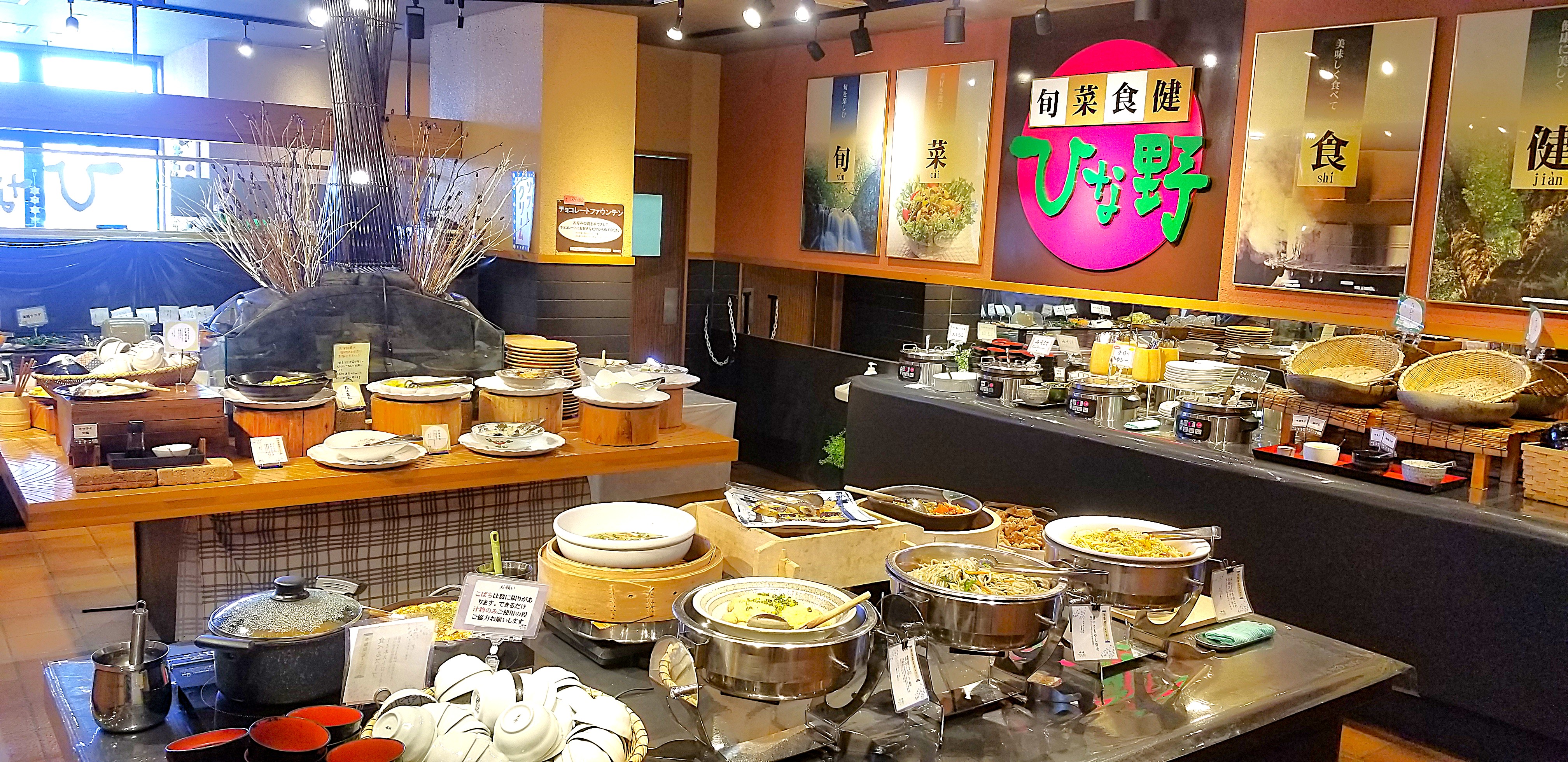 旬菜食健「ひな野」／体に優しい食材のビュッフェバイキング