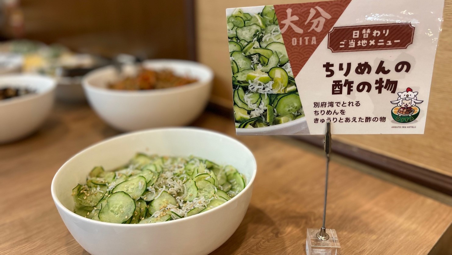 【無料】30品目以上の和洋朝食バイキング：大分名物ちりめんの酢の物