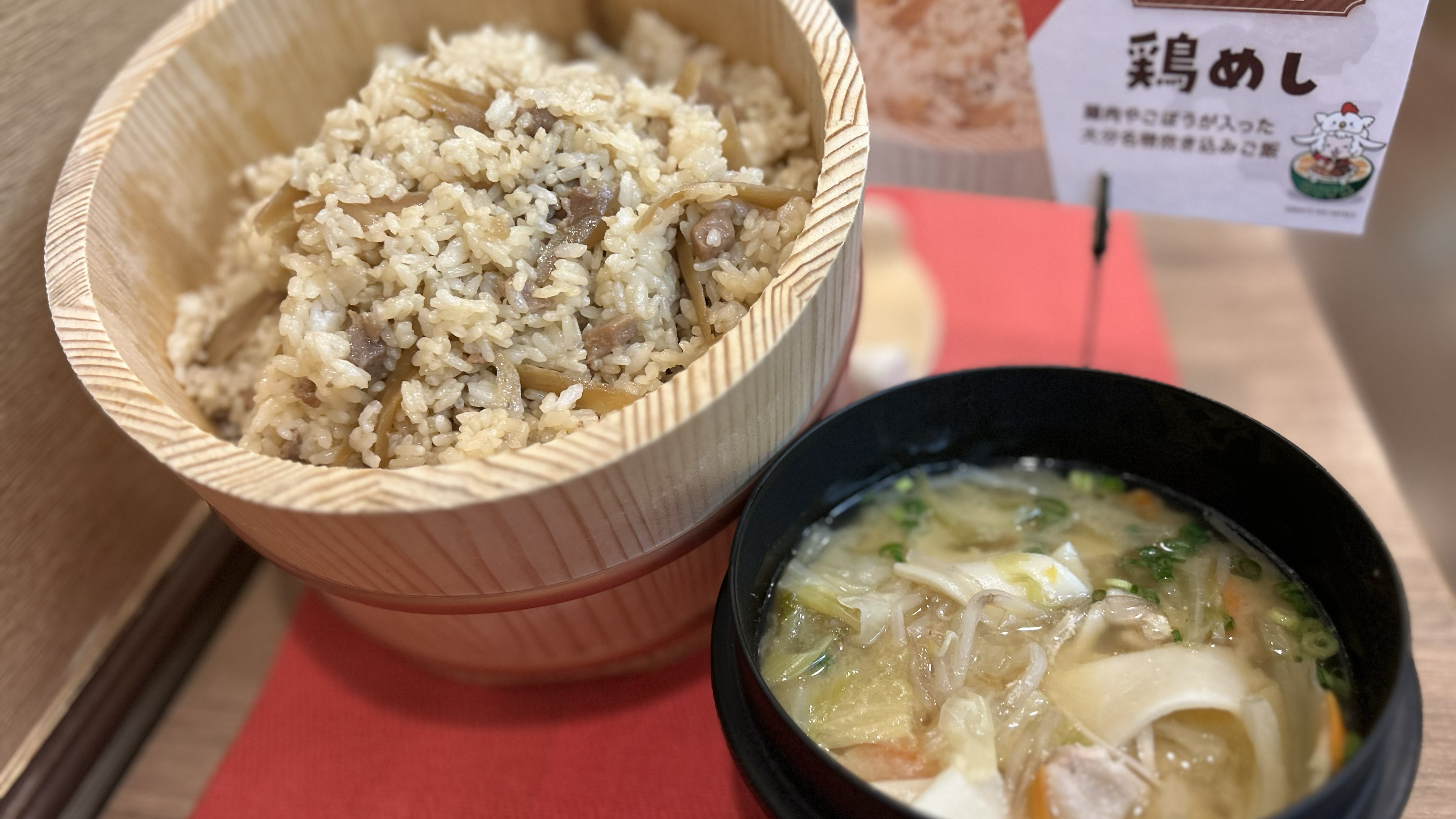 大分名物だんご汁と郷土料理のとり飯です。