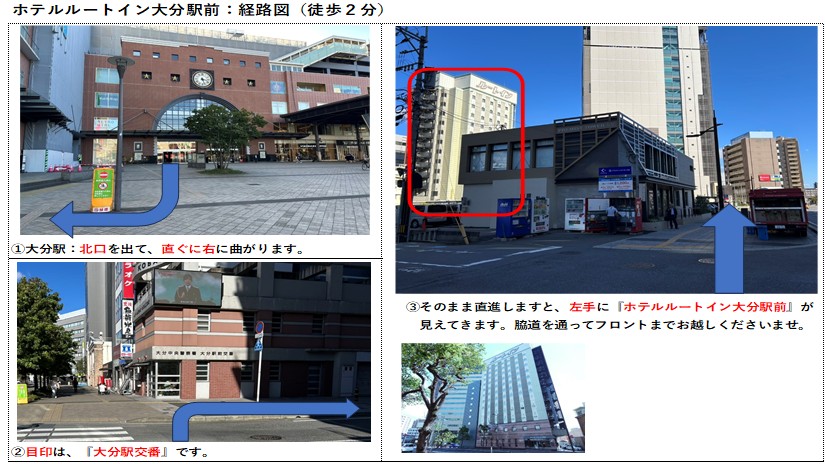 当ホテルまでの道案内