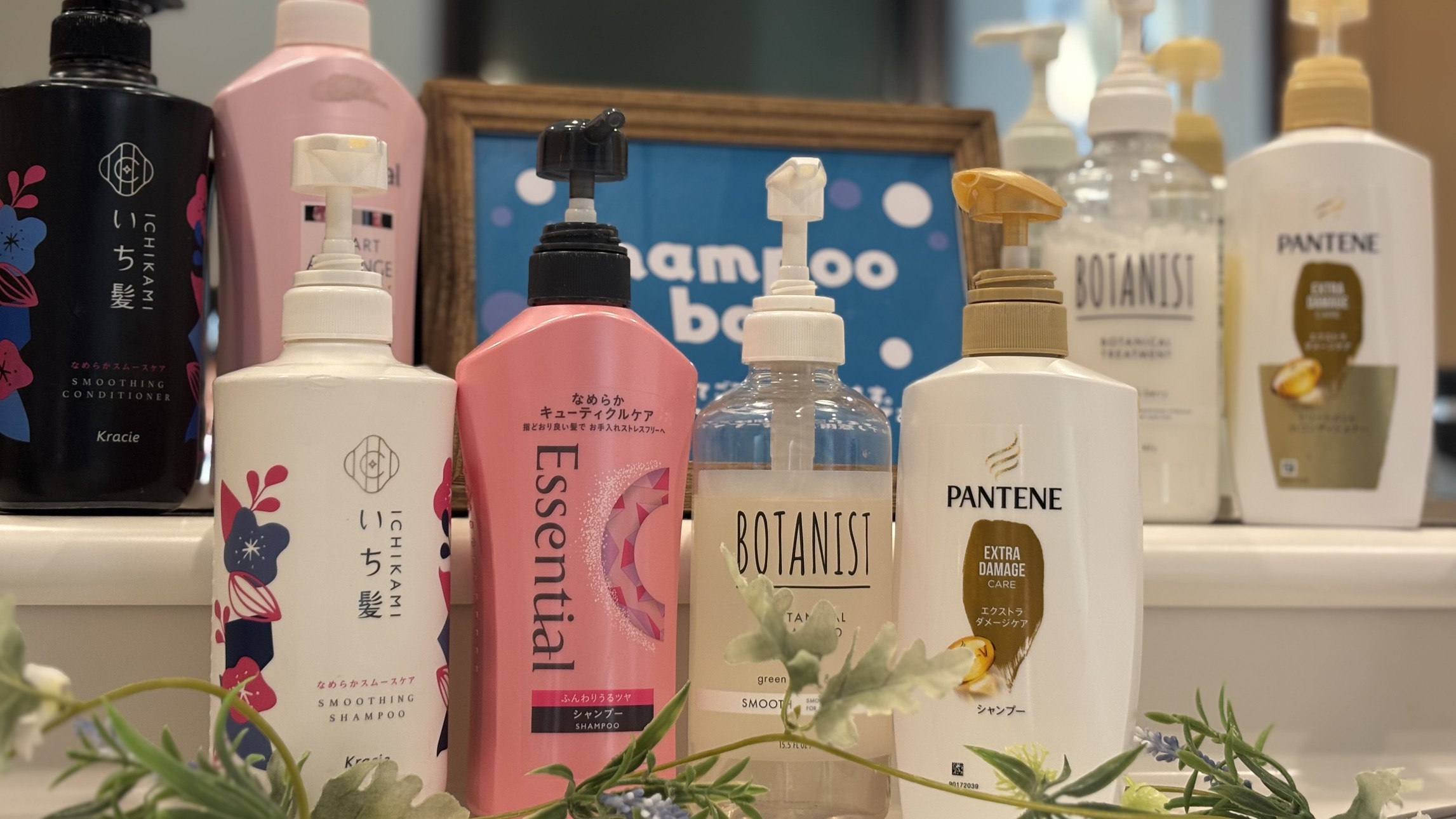 シャンプーバー