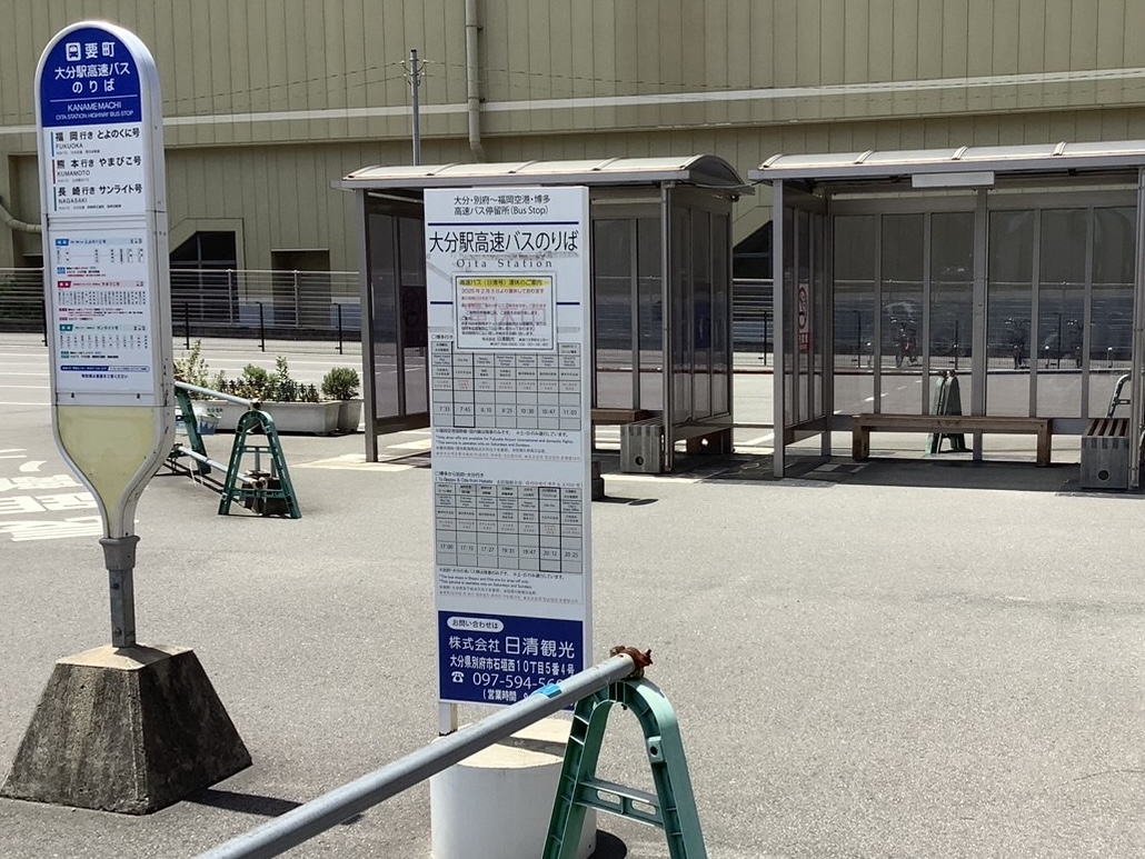 要町バス停