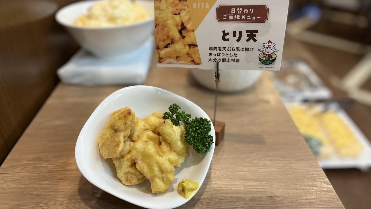 【無料】30品目以上の和洋朝食バイキング：大分名物とり天