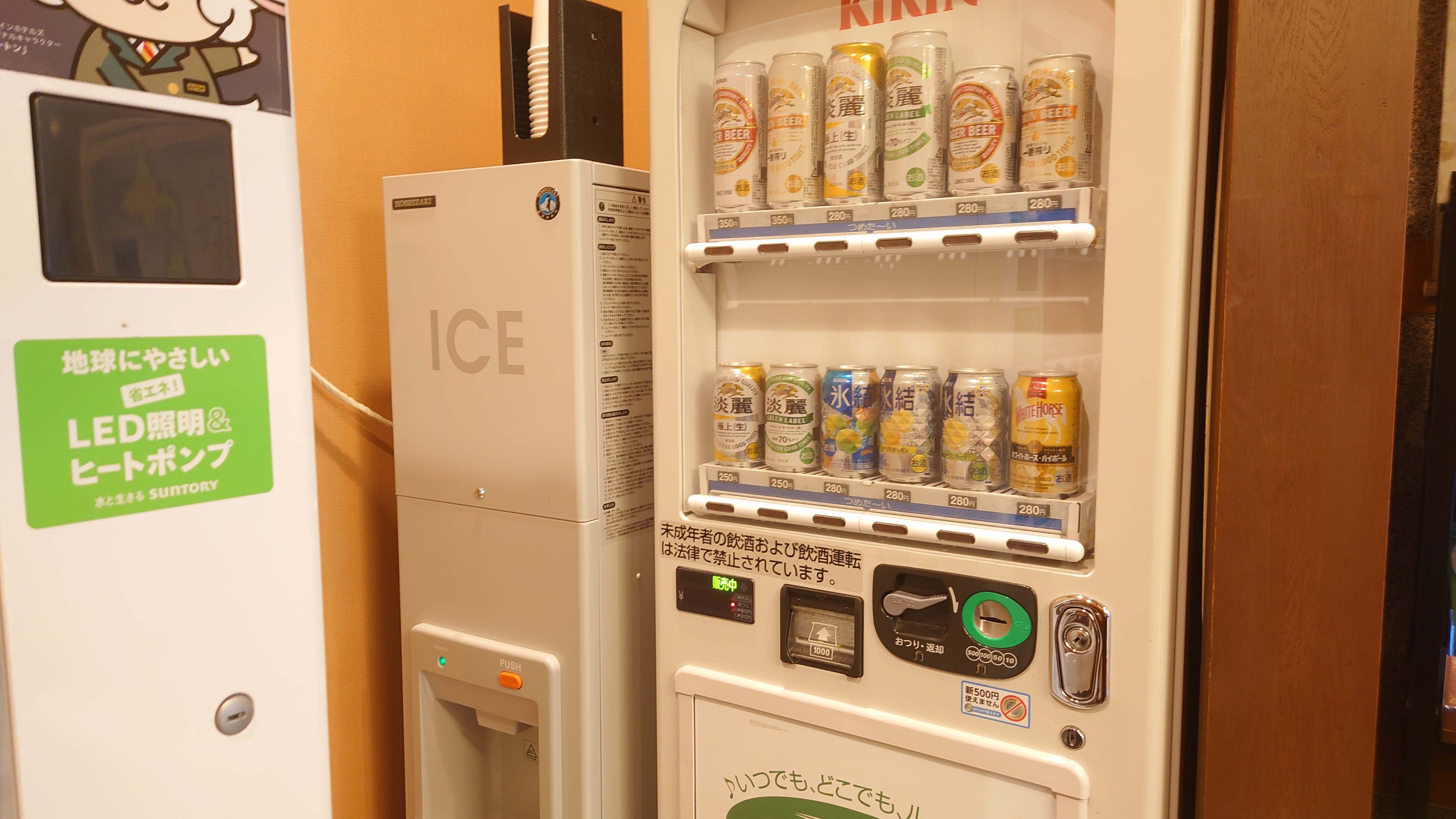 アルコール自動販売機・製氷機
