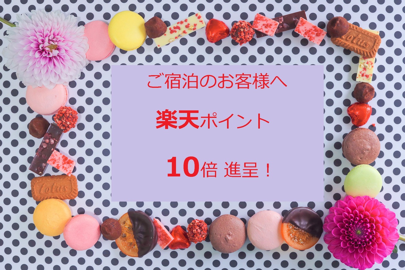 【ポイント10倍】【春SALE】新大阪より2駅！ビジネス・観光に最適♪直結大型駐車場（素泊り）