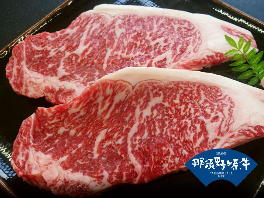 那須野ヶ原牛サーロイン