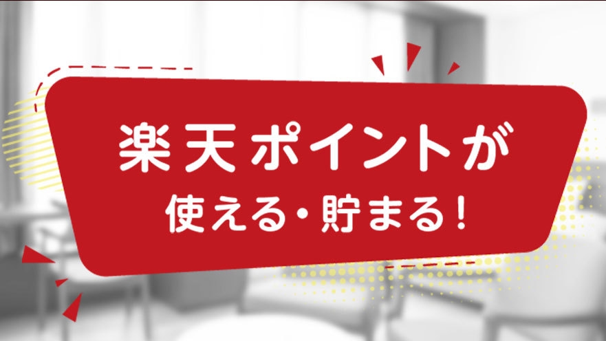 【楽天月末セール】三宮駅スグ！神戸観光・ビジネスの拠点に＜食事なし＞