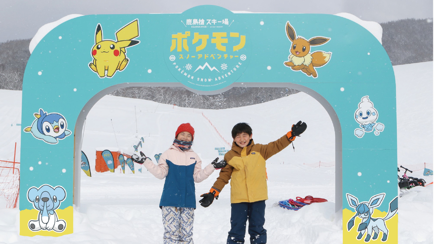 【ファミリー】★鹿島槍スキー場★雪山デビューに最適♪ポケモンスノーアドベンチャーをお得に楽しむ