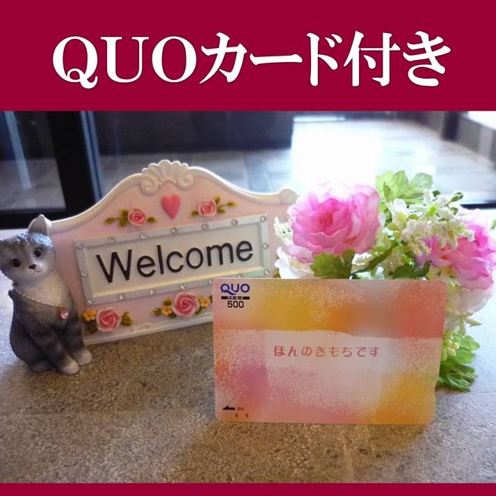 【QUOカード1，000円付】ビジネス出張応援♪駅チカ徒歩4分○朝食バイキング付き【ECOプロ】