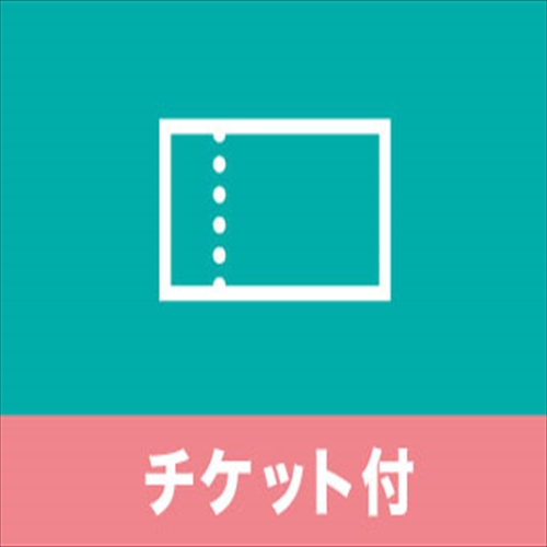 【★花と緑のテーマパーク★東京ドイツ村チケット付♪】駐車場代込み！○朝食バイキング付