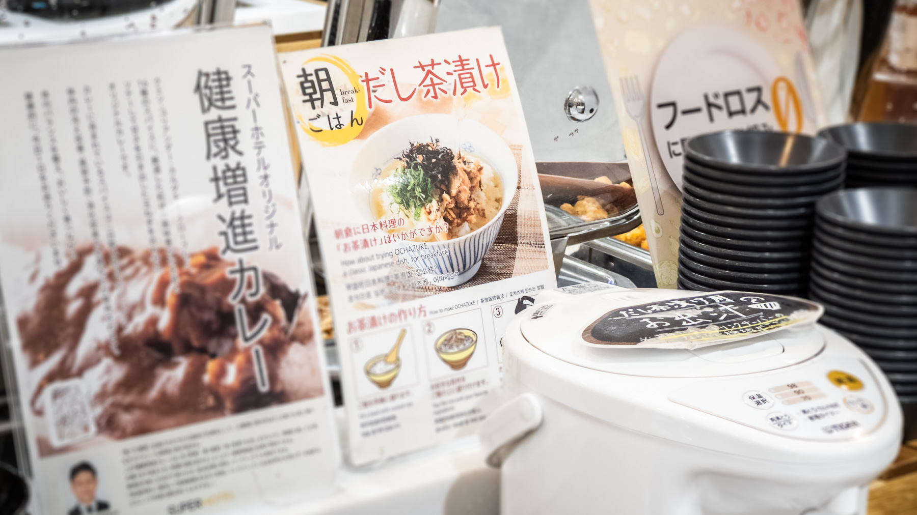 だし茶漬けで朝からポカポカ♪