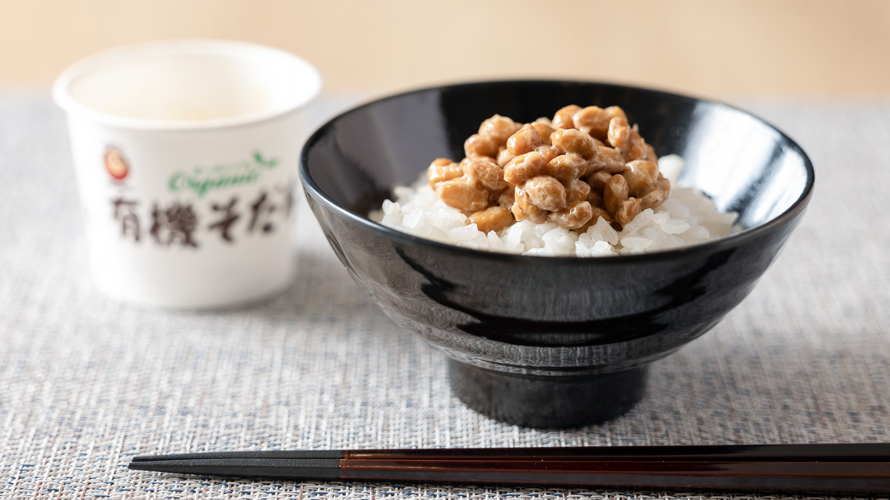 有機納豆で血液サラサラ、イソフラボン効果でカラダの中から元気に！