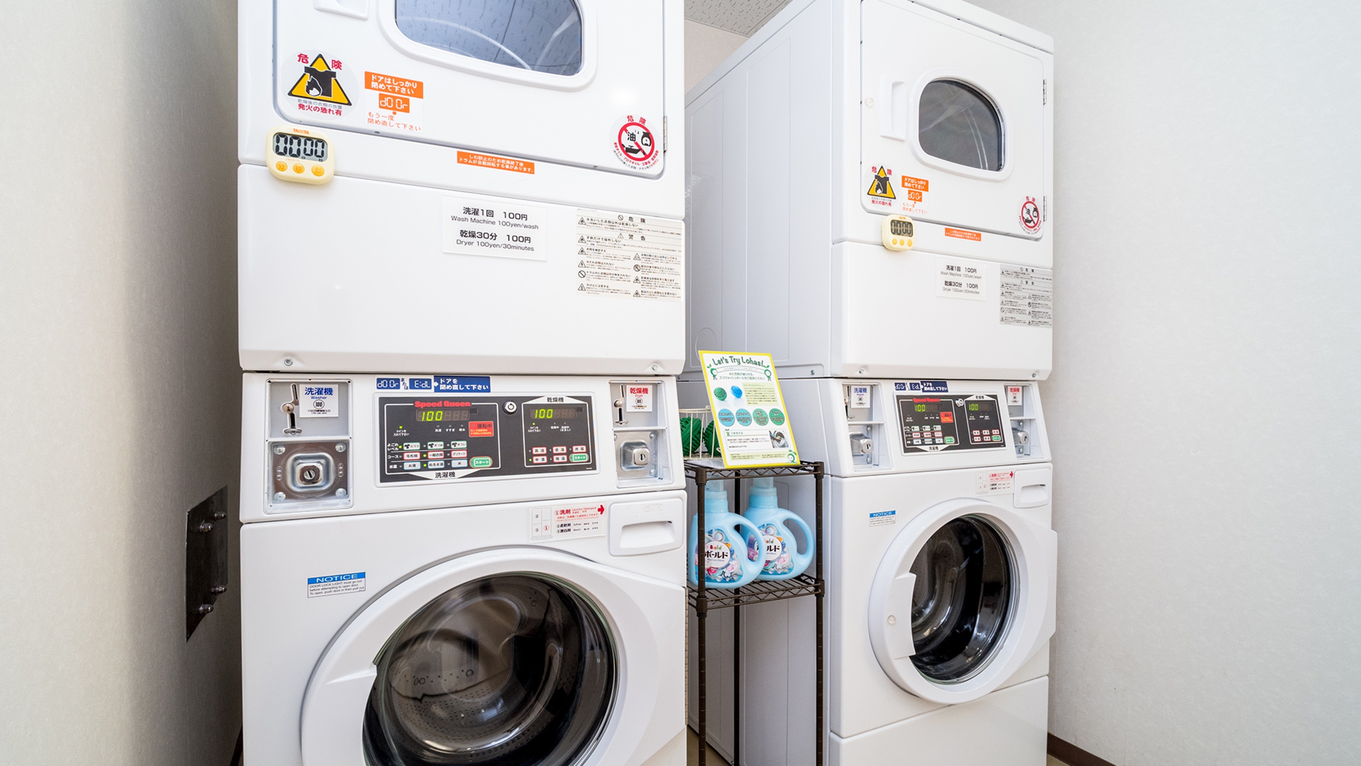 洗濯機と乾燥機をご用意しております