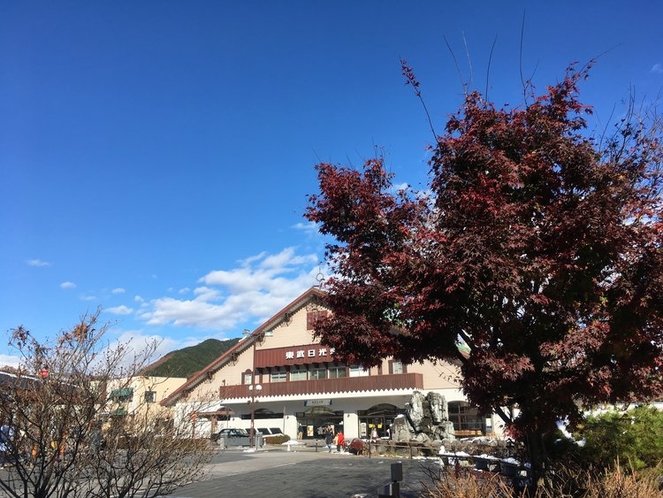 東武日光駅