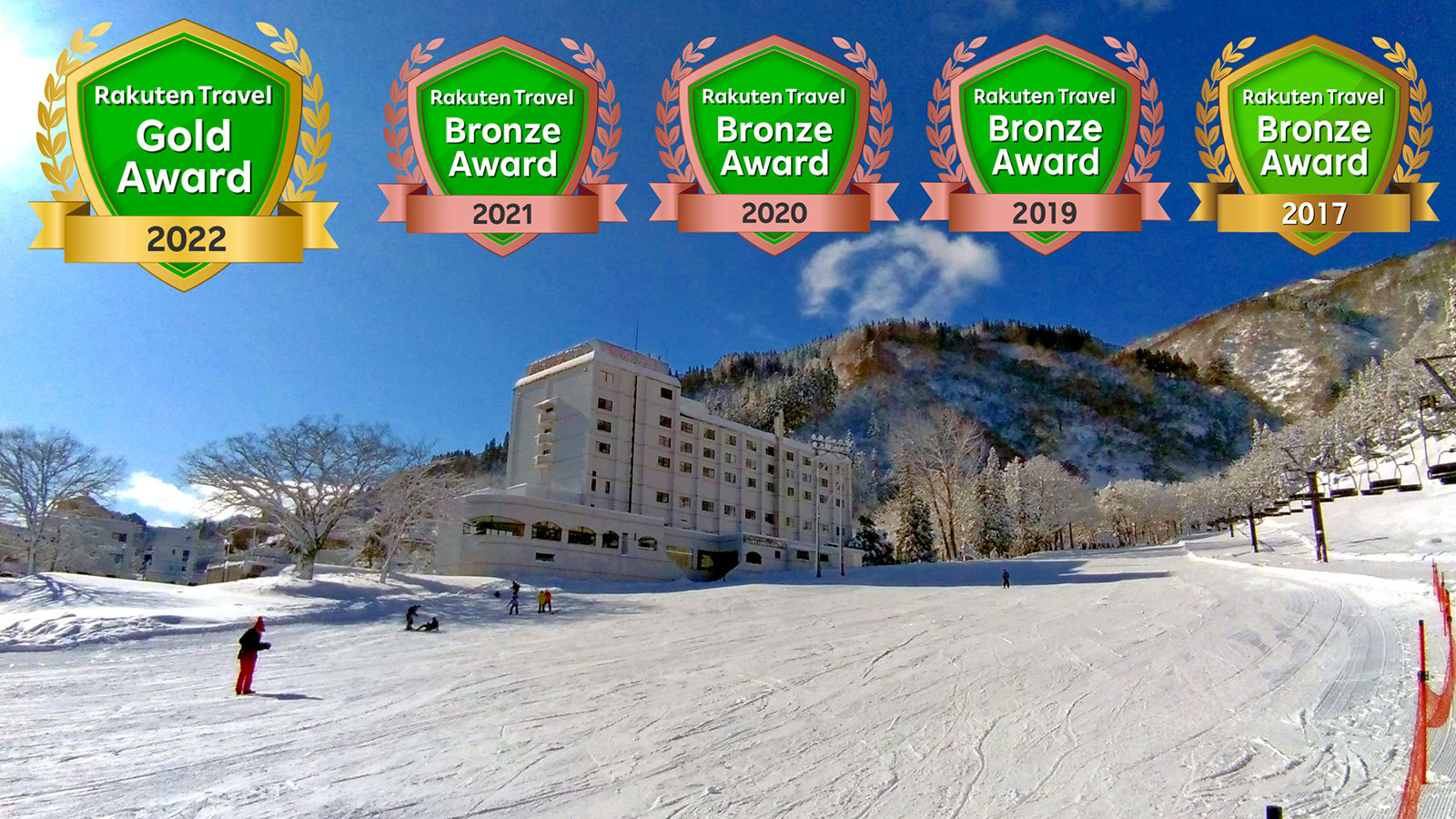 楽天トラベル ゴールドアワード 2022