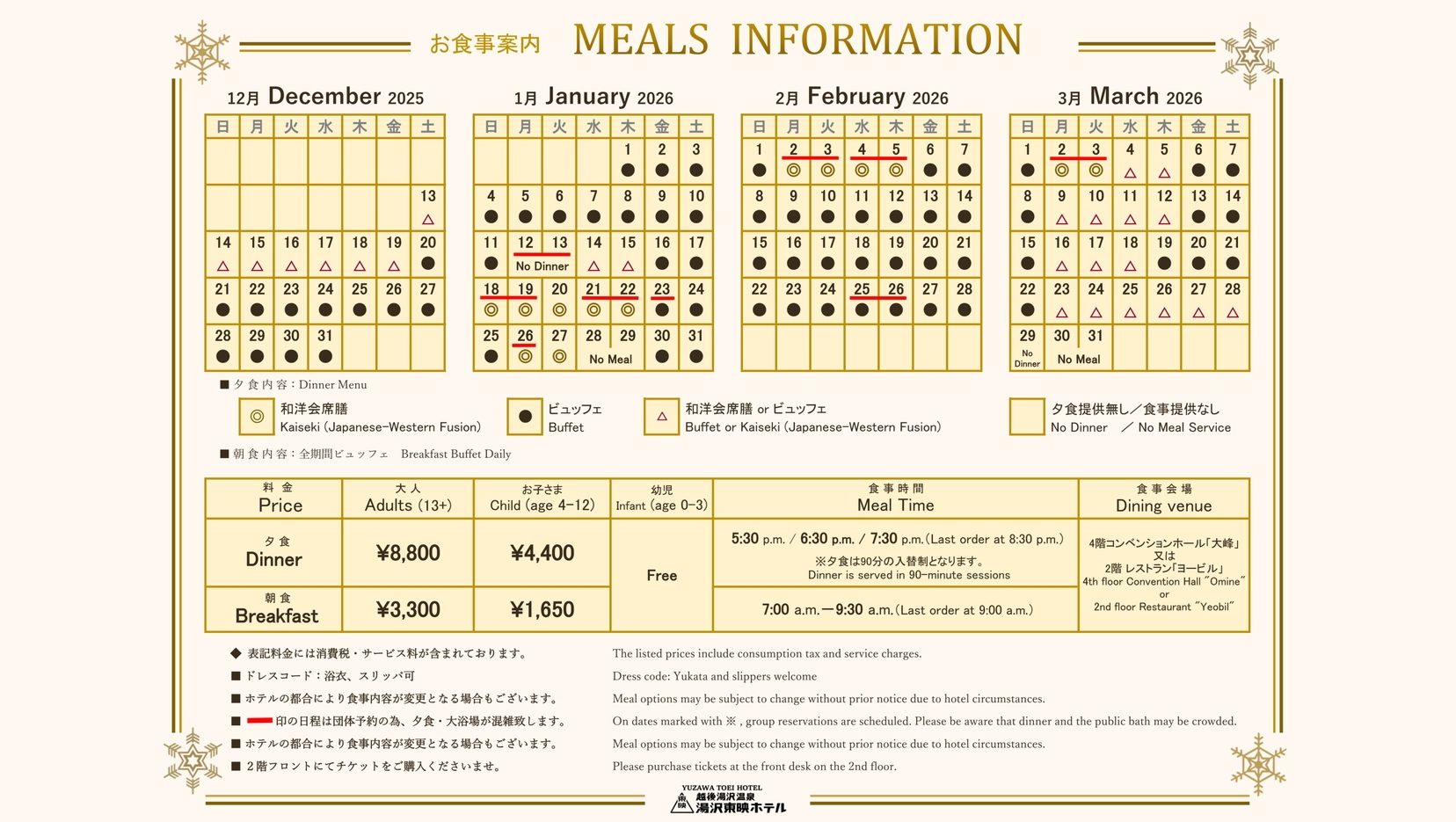 ★学生応援フ゜ラン★1泊2食＋リフト券＋フルレンタル付♪(高原orGALA）