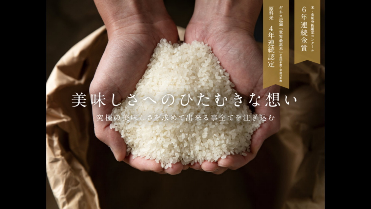 【佐渡島の金山世界遺産登録記念】新潟の美味宝盛り会席プラン 《1泊2食》