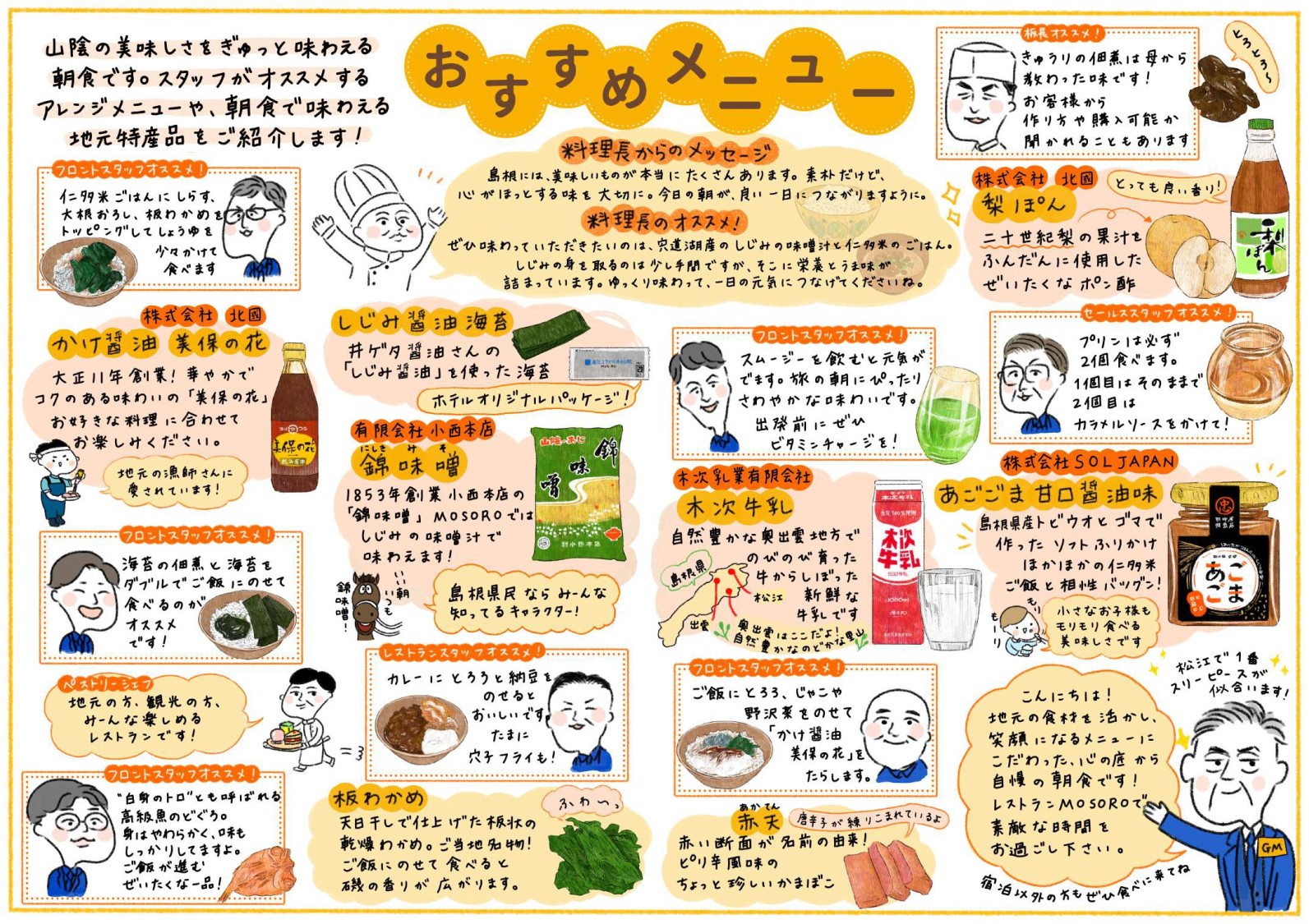 【朝食ブッフェ】おすすめメニュー