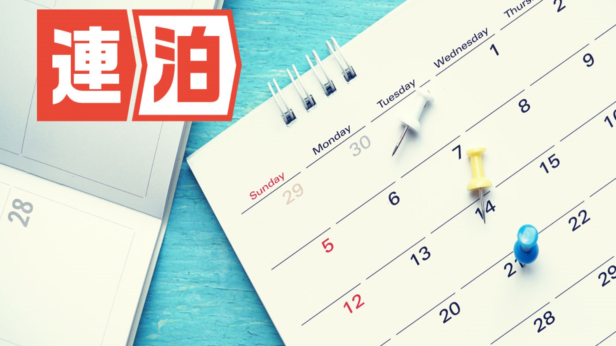 お得な連泊プラン♪素泊り