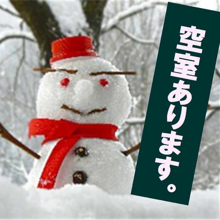 【新春SALE】お一人様5％OFF♪一番人気の≪一押しプラン≫今がチャンス