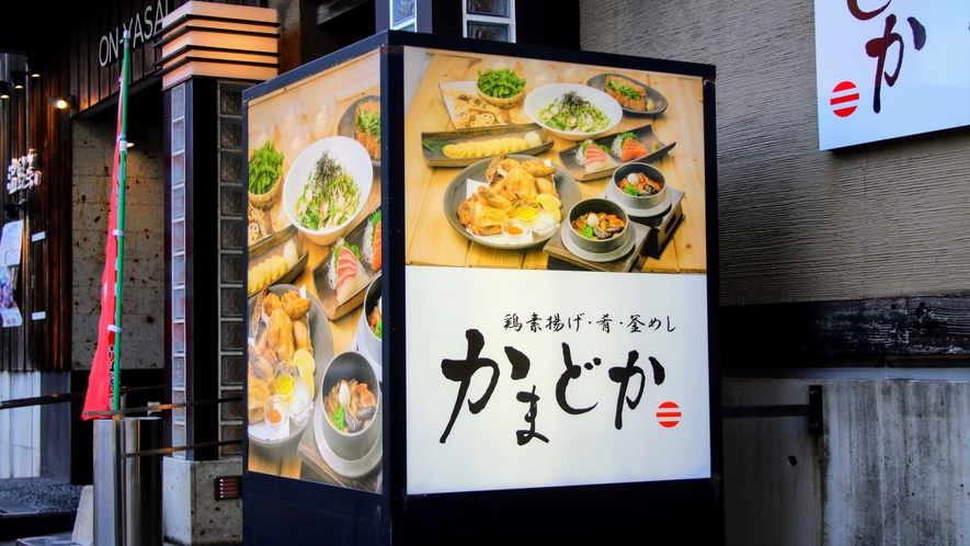 かまどか和白店　※敷地内