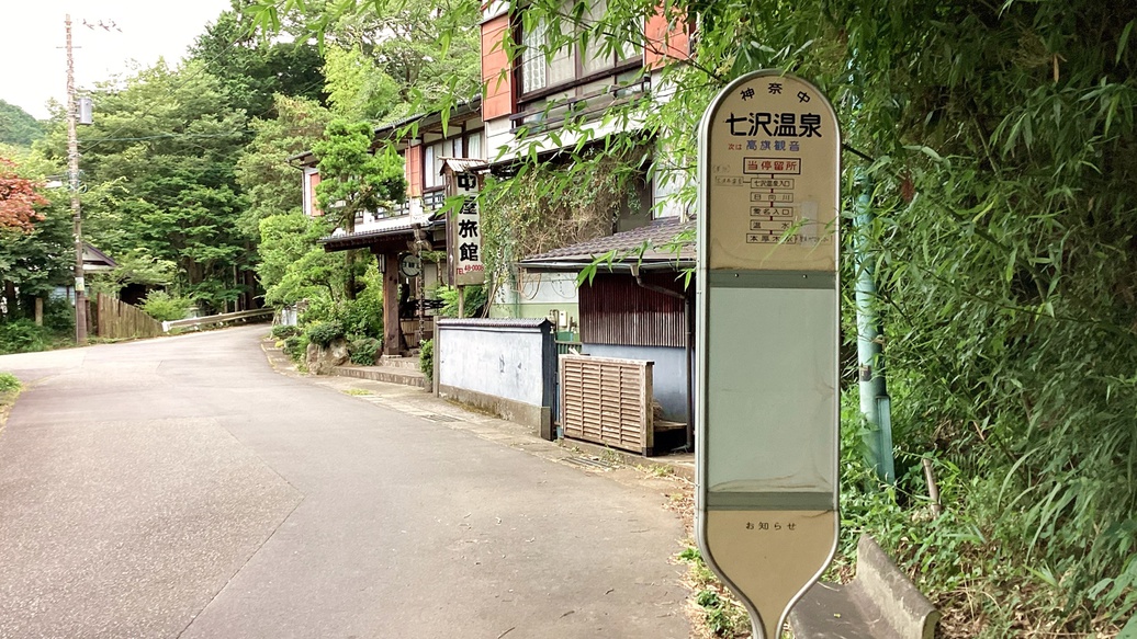 【素泊まり】チェックイン最終20：00まで！pH9.72の強いアルカリ性温泉で湯上りつるつる美肌に♪