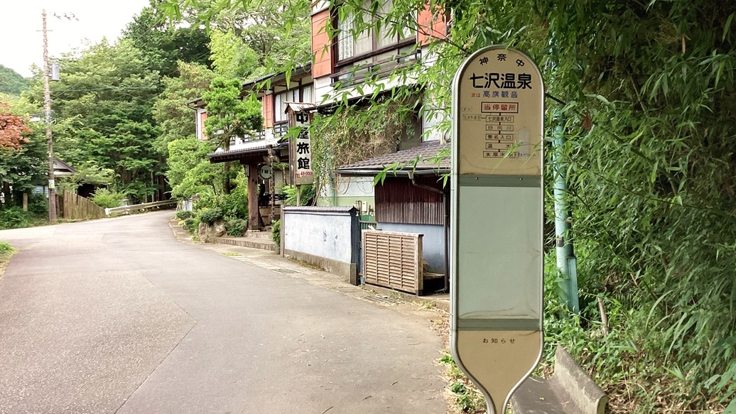 【素泊まり】チェックイン最終20：00まで！pH9.72の強いアルカリ性温泉で湯上りつるつる美肌に♪