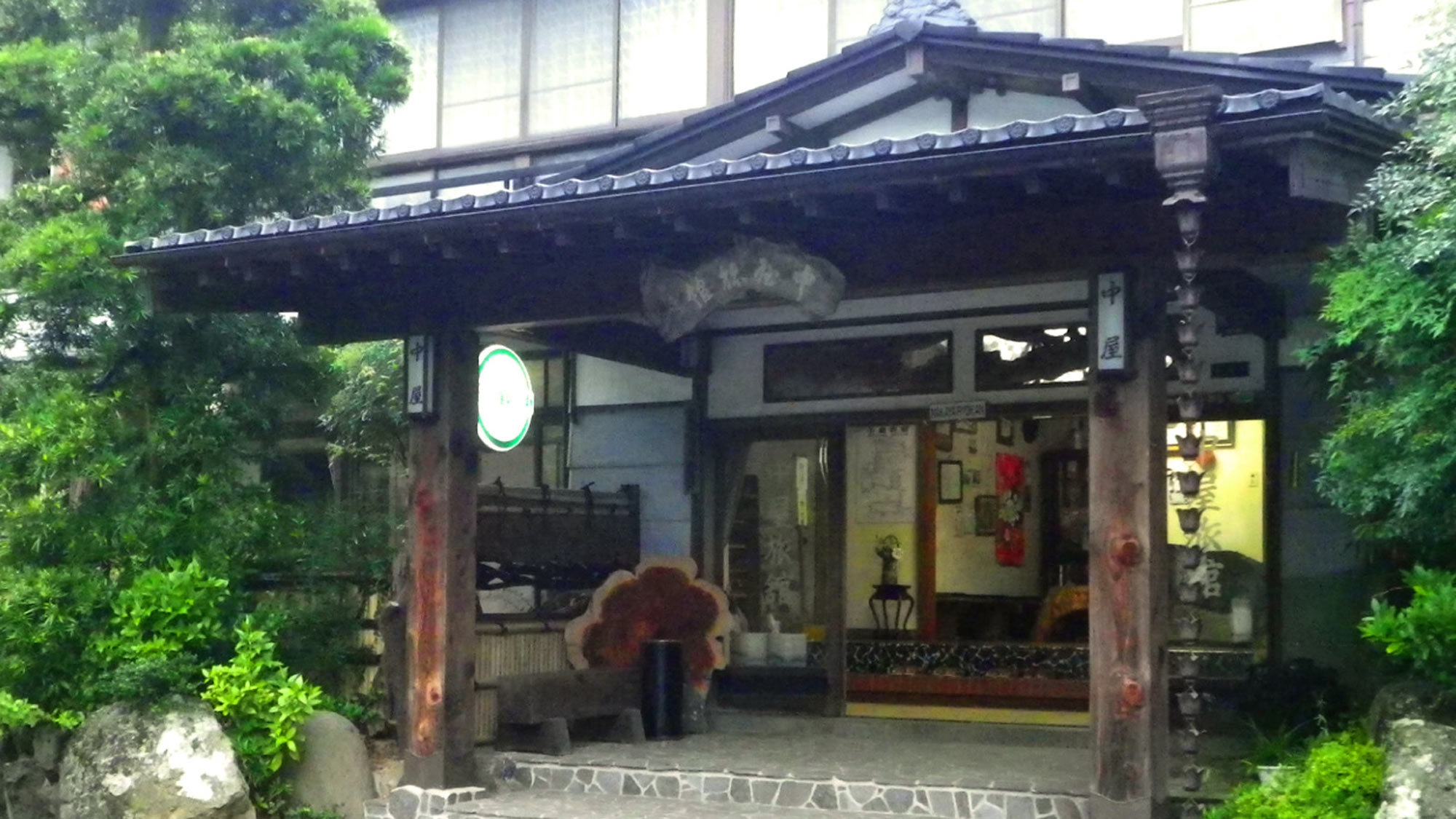 七沢温泉 中屋旅館 宿泊プラン一覧 楽天トラベル