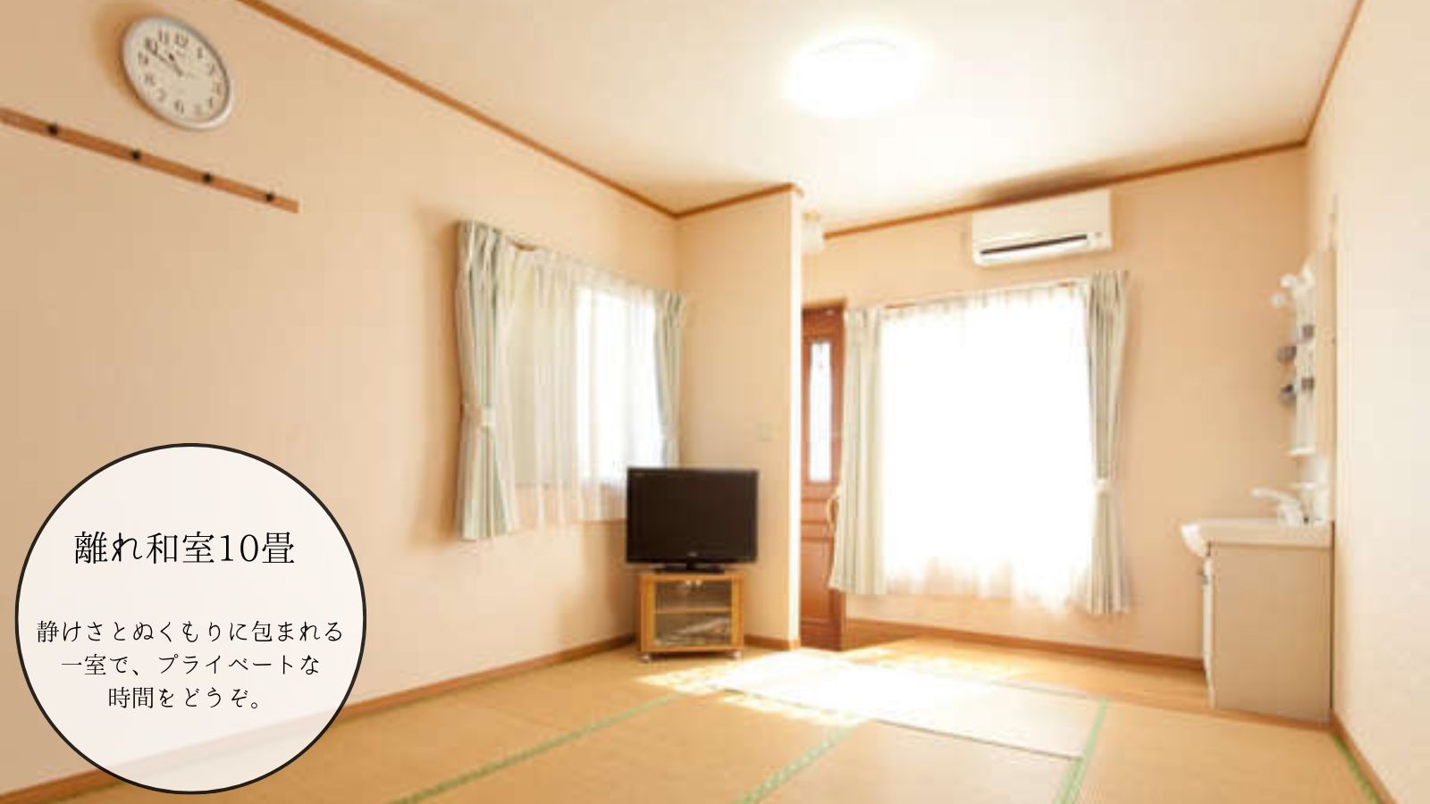 【離れ和室10畳】静かに過ごせる一軒家｜定員4名｜喫煙