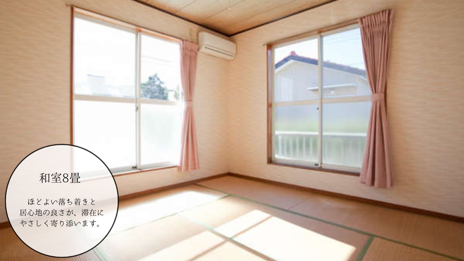 【和室8畳】のびのび使えるゆとりある間取り｜定員3名｜喫煙