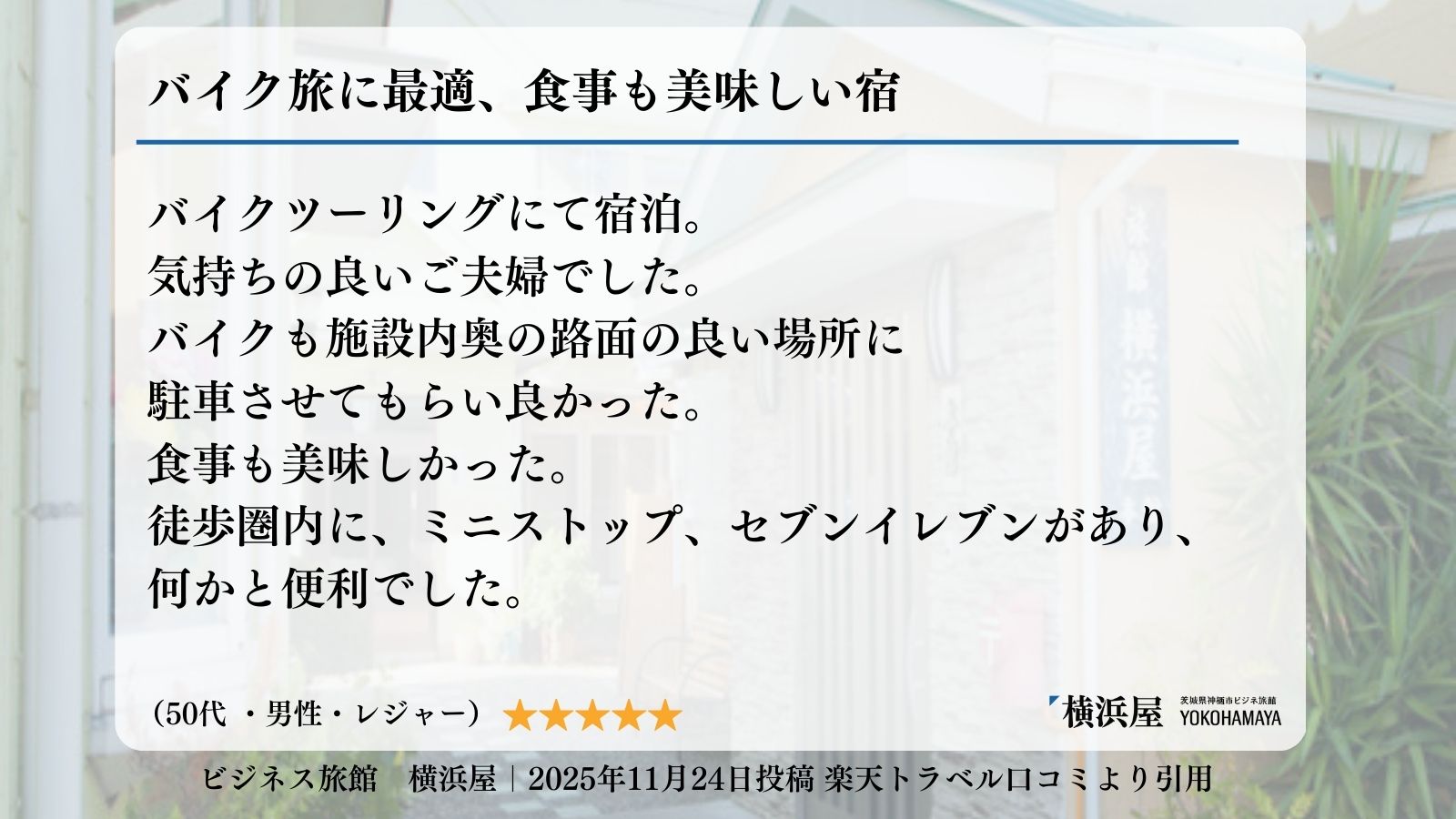 【サーフィン旅】お客様口コミ