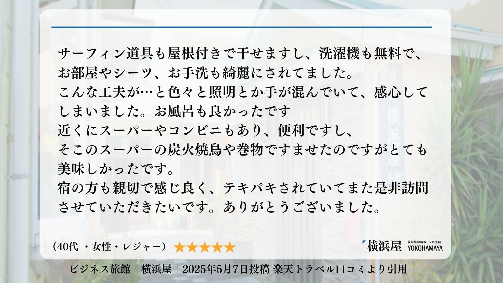 【ツーリング旅】お客様口コミ