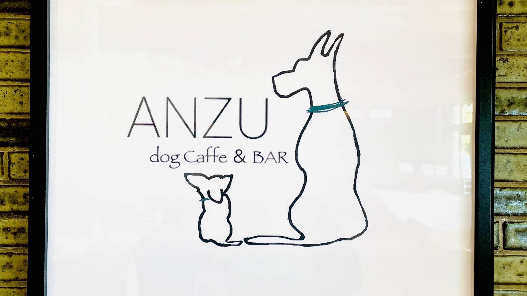 【dog cafe&ber『ANZU』】ドッグラン横にございます