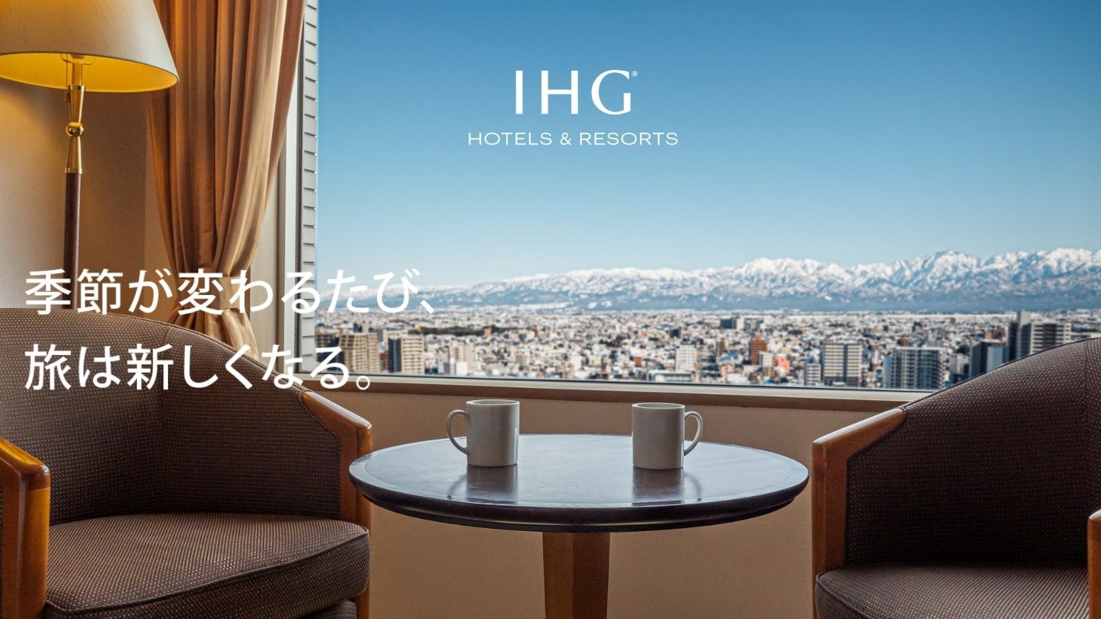 【スプリングセール】2026年8月までの旅行をお得に！最大20％OFF　※朝食付／事前決済・返金不可