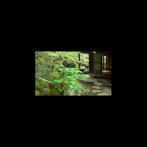 情緒あふれる日本庭園・・・極みの家