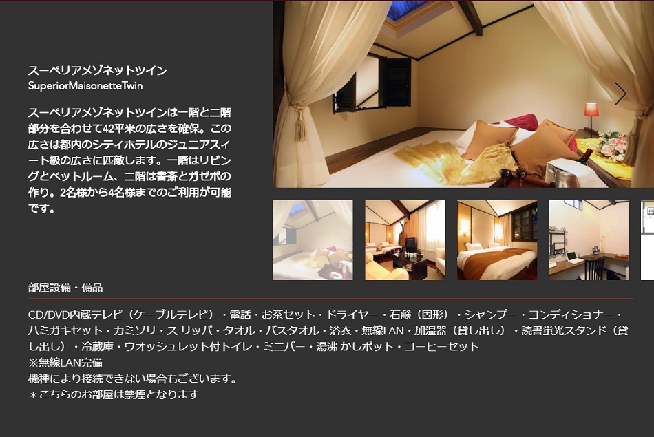 【春休み旅行応援】静かな蓼科でリフレッシュ｜森のオーベルジュで味わう季節のフレンチ