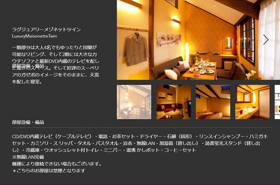 【春休み旅行応援】静かな蓼科でリフレッシュ｜森のオーベルジュで味わう季節のフレンチ