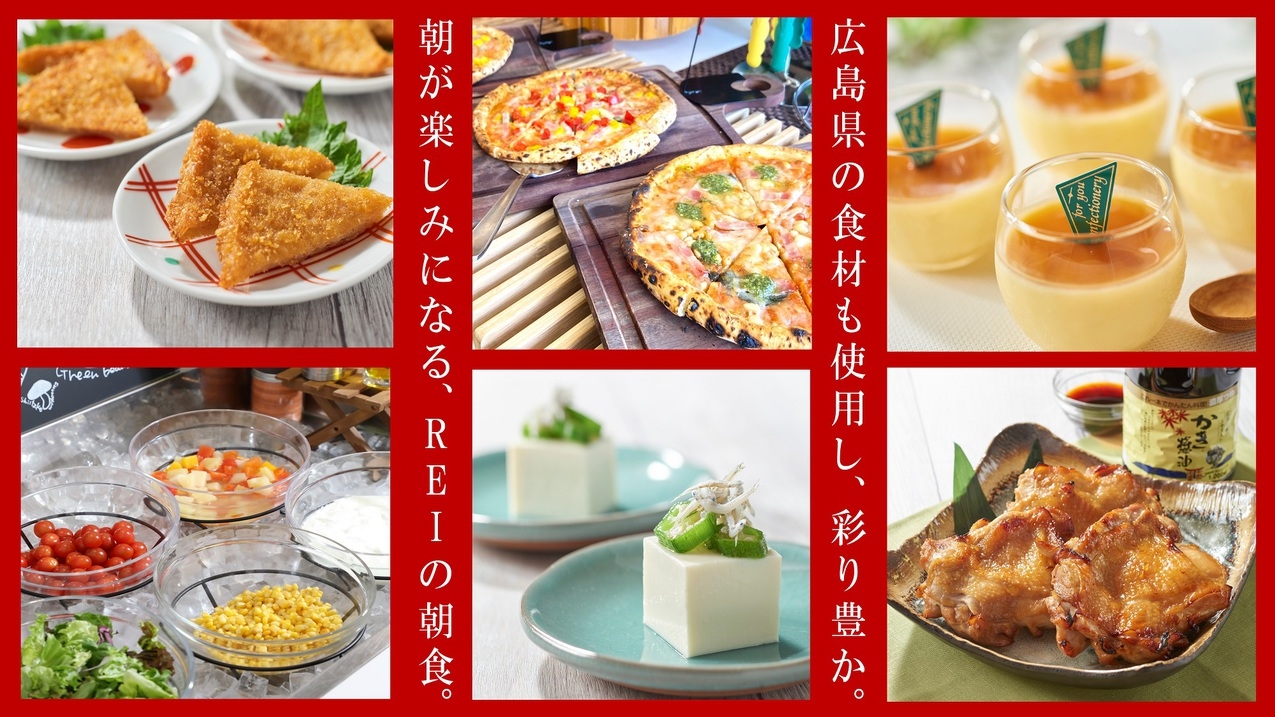 【楽天スーパーSALE】5％OFF！和洋ビュッフェ朝食で素敵な一日のスタートを！