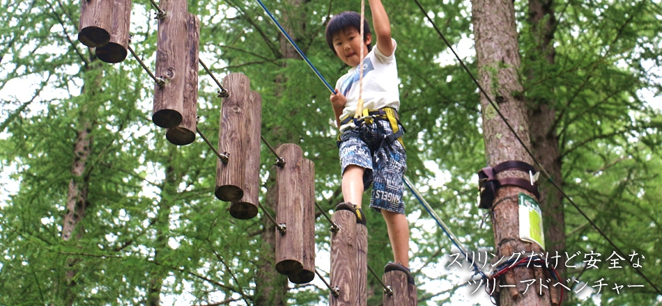 【各種アクティビティで使えるレジャーチケット付】大自然を遊びつくそう☆ ビュッフェ1泊2食プラン