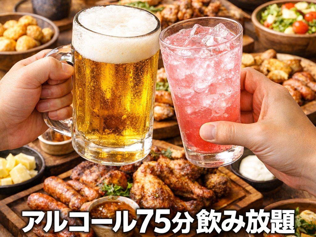 【お酒好きなら迷わずコレ！】ビールもサワーも日本酒も！75分飲み放題！夕朝食ビュッフェプラン