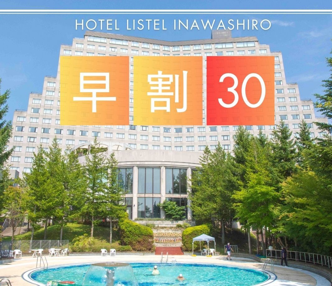 【早割30】30日以上前の予約で最大1，000円オフ！当館1番人気のビュッフェ(バイキング)プラン