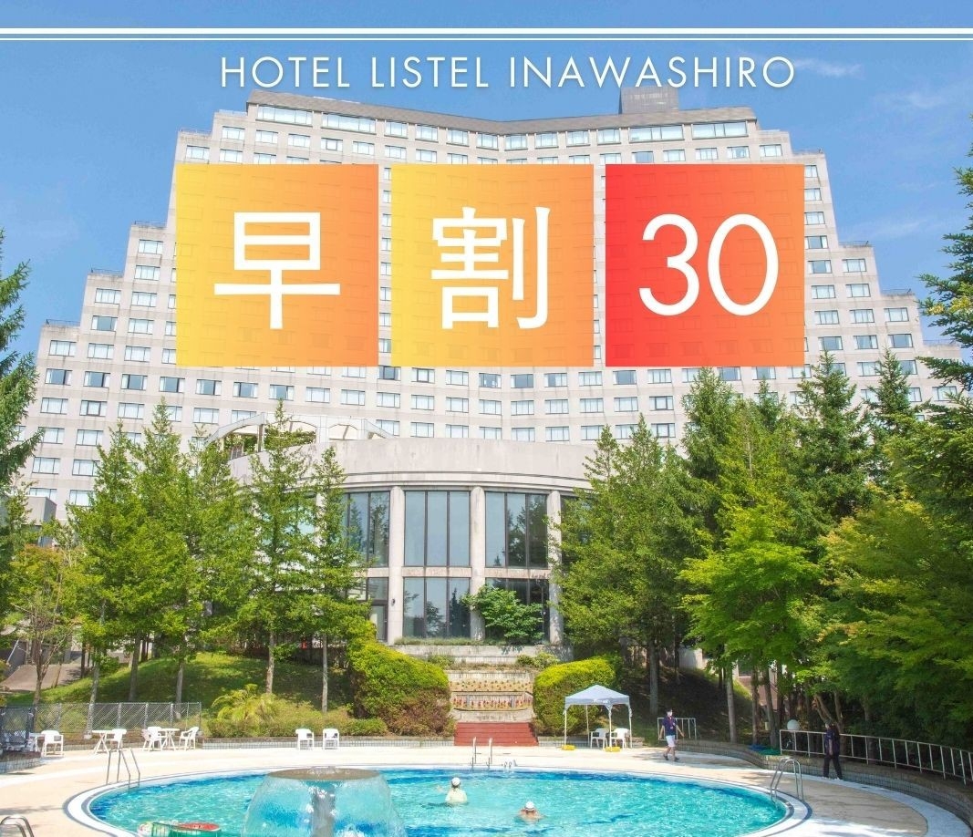 【早割30☆小学生半額】家族旅行応援！夏祭りビュッフェと巨大ひまわり迷路でリステルを満喫！