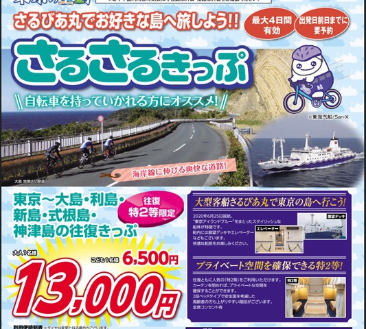 【訳あり】離れ素泊り　チェックイン午後7時まで（門限無）※釣り目的・送迎不可 