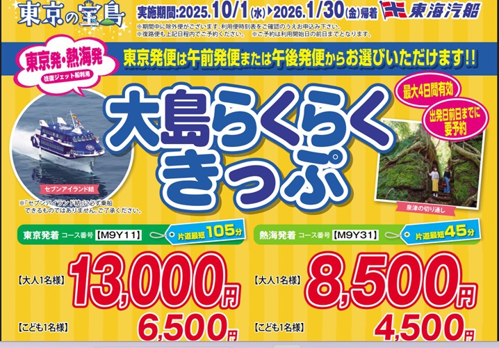 【訳あり】離れ素泊り　チェックイン午後7時まで（門限無）※釣り目的・送迎不可 