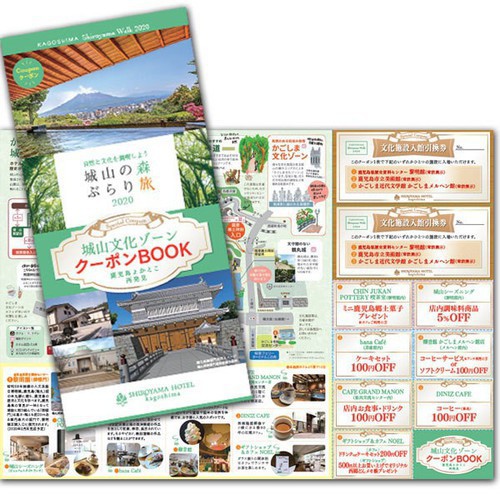 【夏限定】【3000円分グルメクーポン付】見て！体験して！SHIROYAMA満喫ステイ（1泊朝食付）