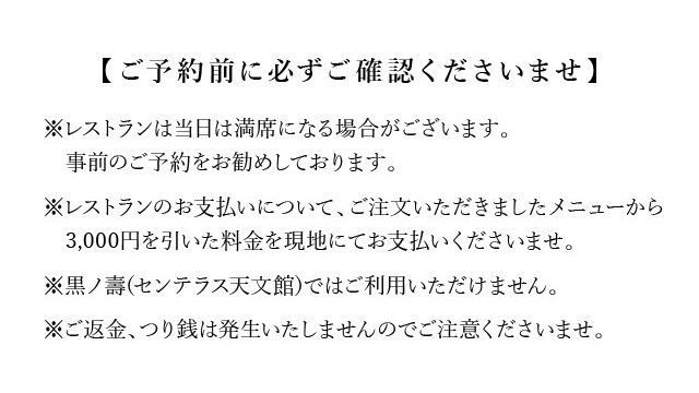 注意書き