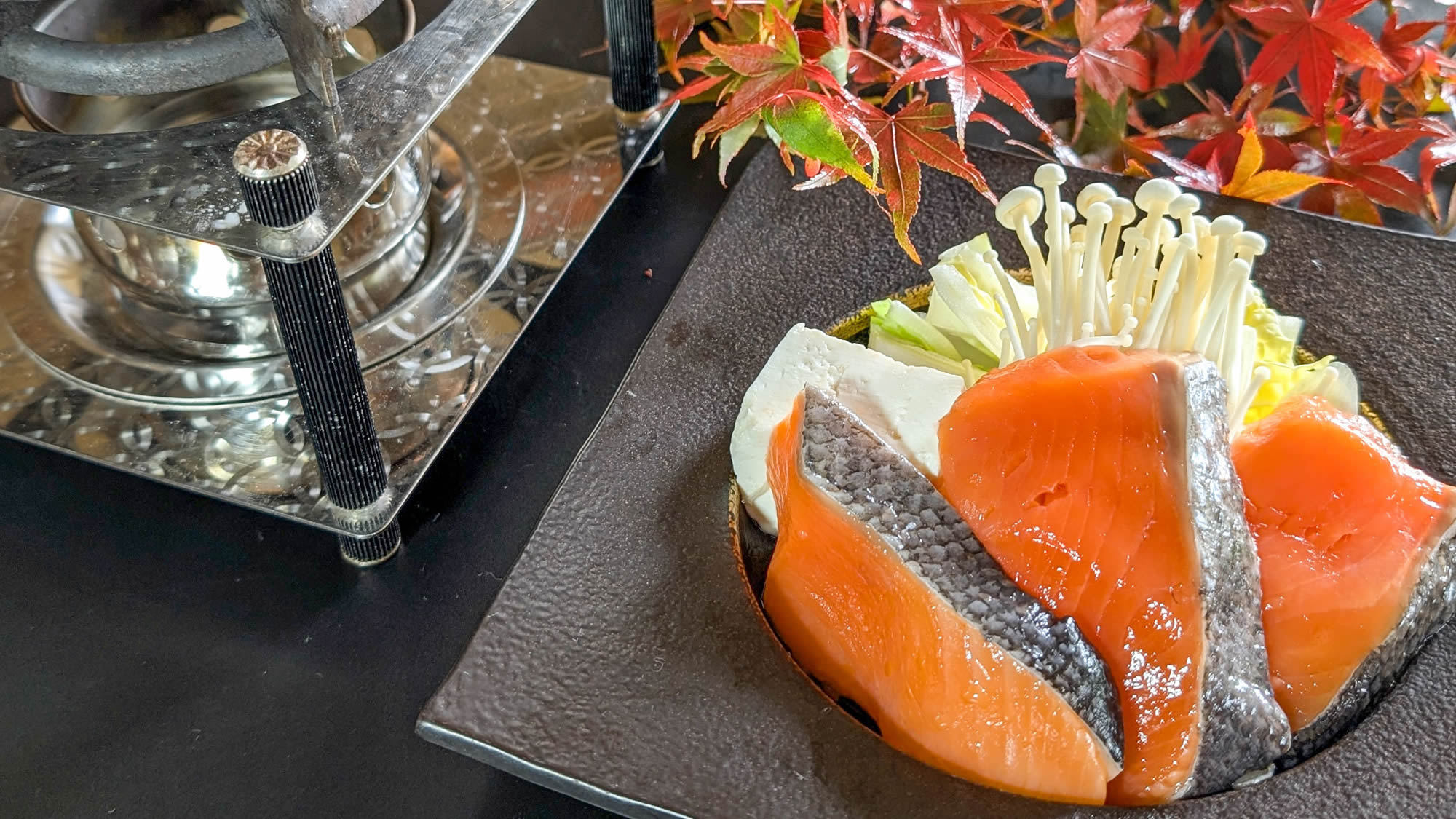 【秋】＜自慢の会席〜旬彩＞「豚ひれ陶板焼きバジルソース」「秋鮭味噌鍋」「牛蒡餅天婦羅」