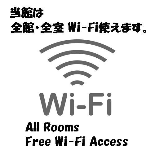 所有建築物和客房均提供無線網絡連接。