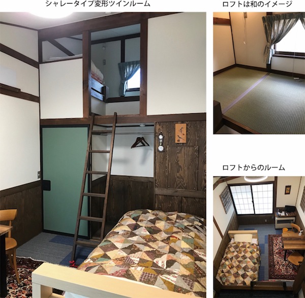 シャレータイプ洋室