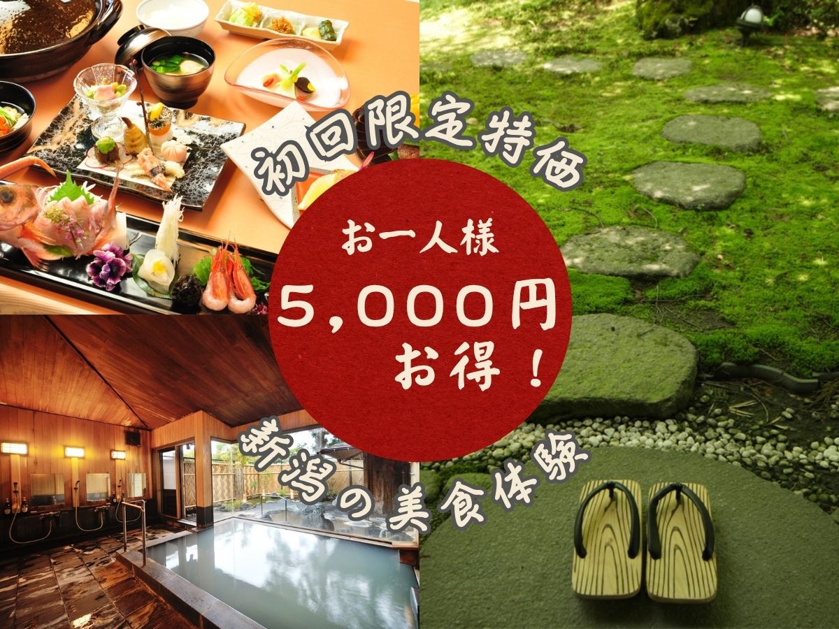 当館を始めてご利用のお客様限定プランです